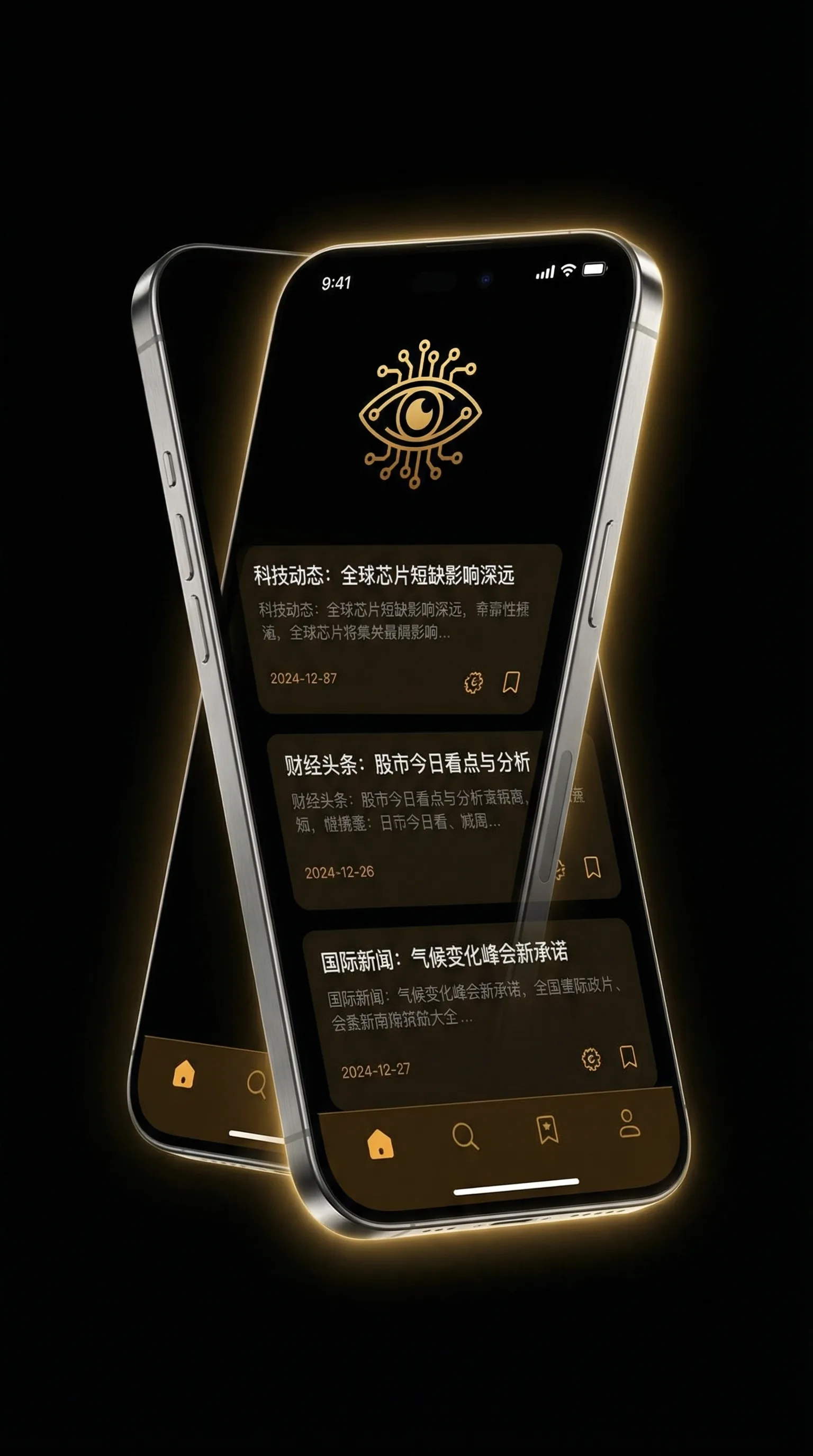 www.sihu.com 四虎影院 - 移动端情报客户端界面